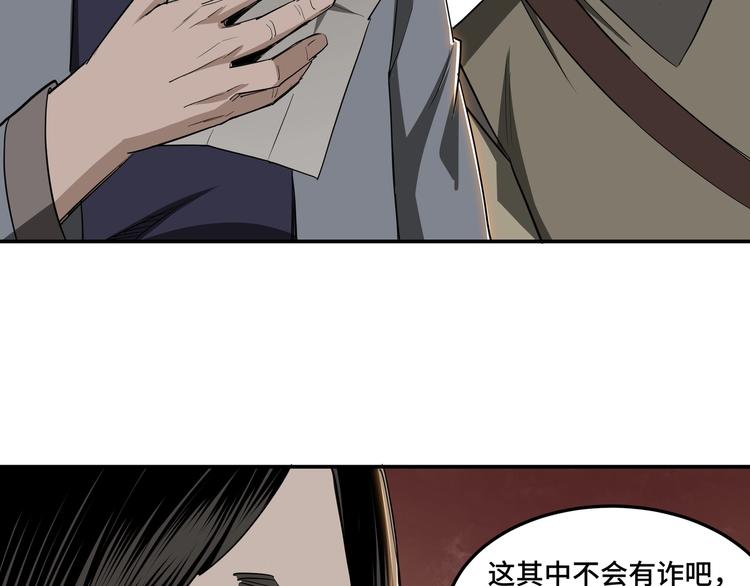 第26话 逼上梁山55
