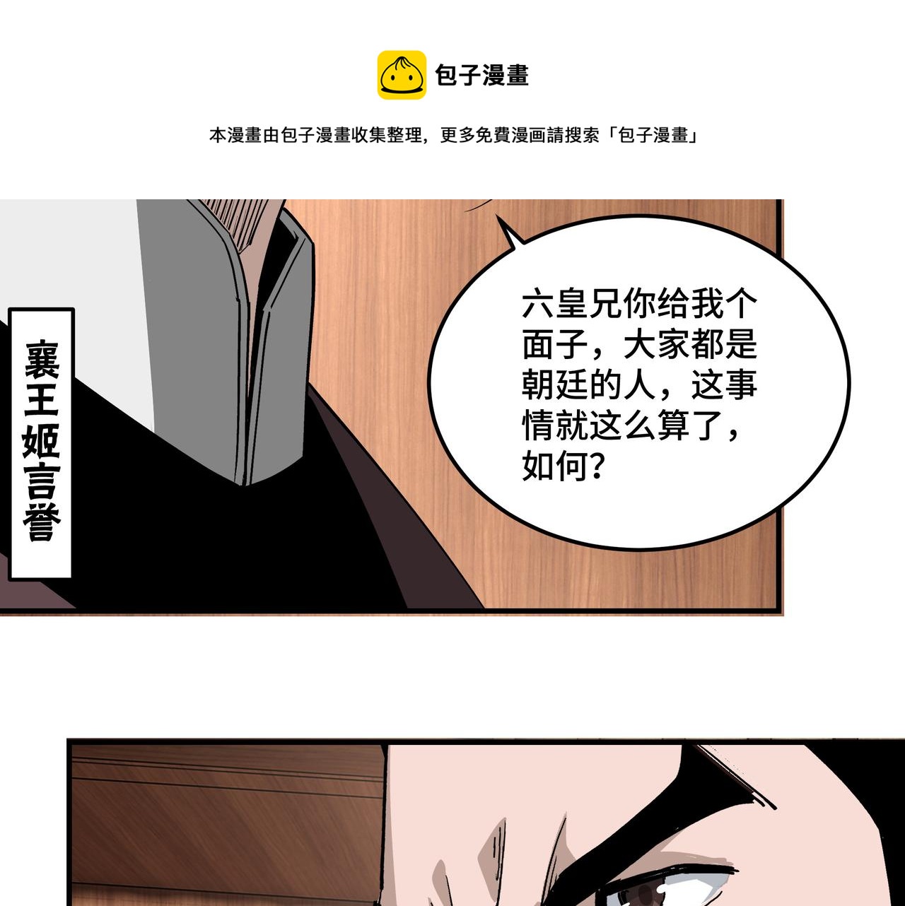 第232话 洛阳擂开启8