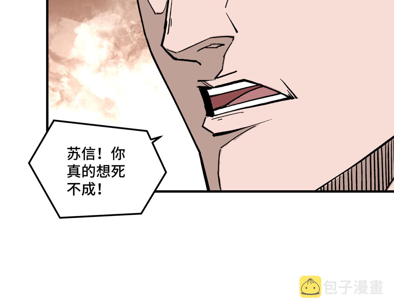 第244话拆了六扇门58