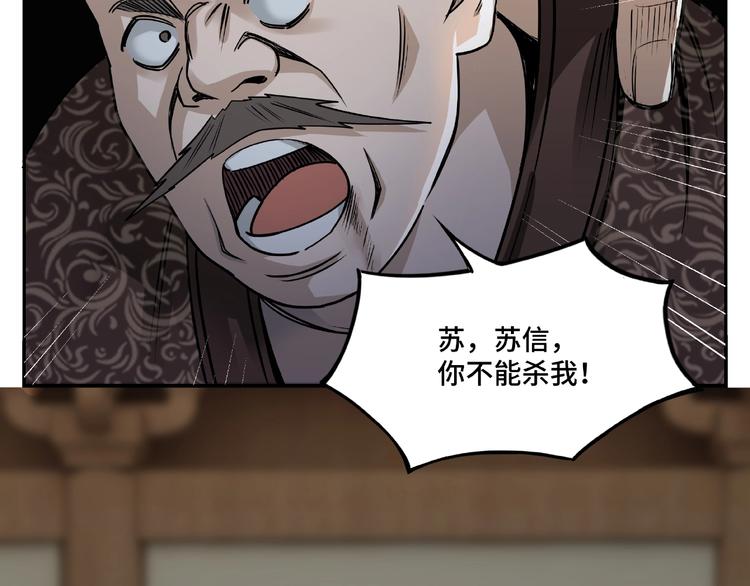 第5话 快活林改革99