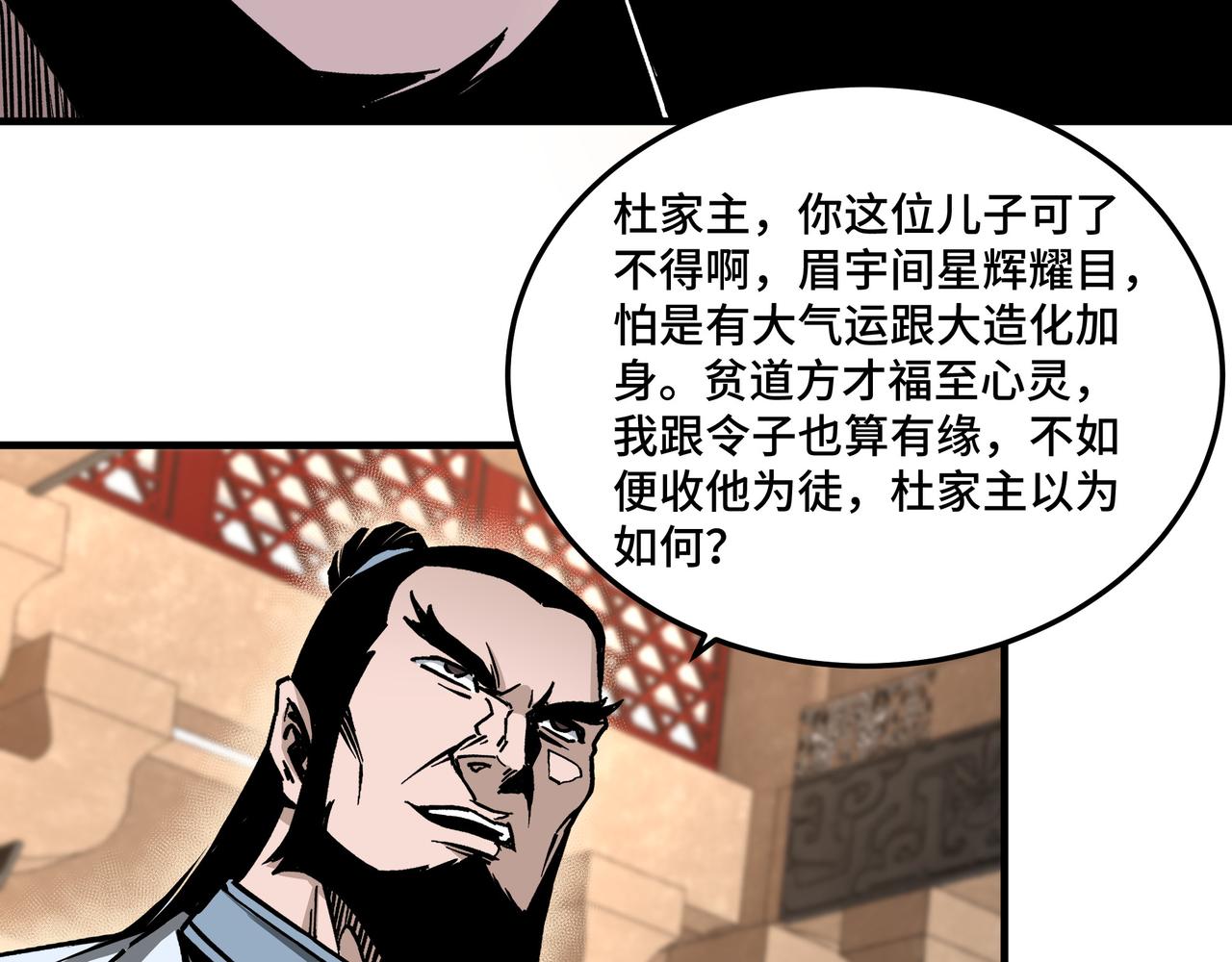第187话 收徒75