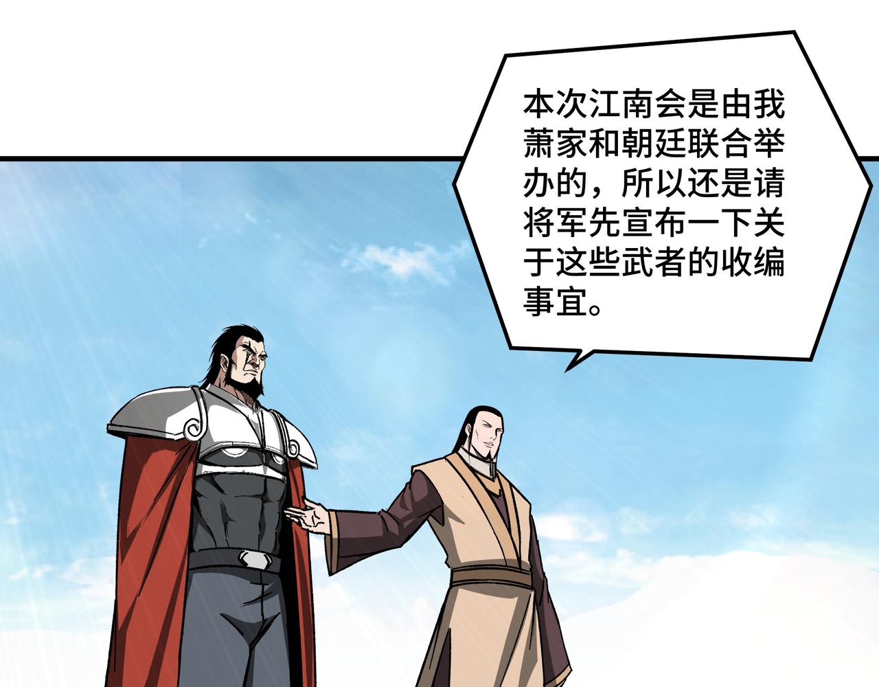 第123话 神宫境77