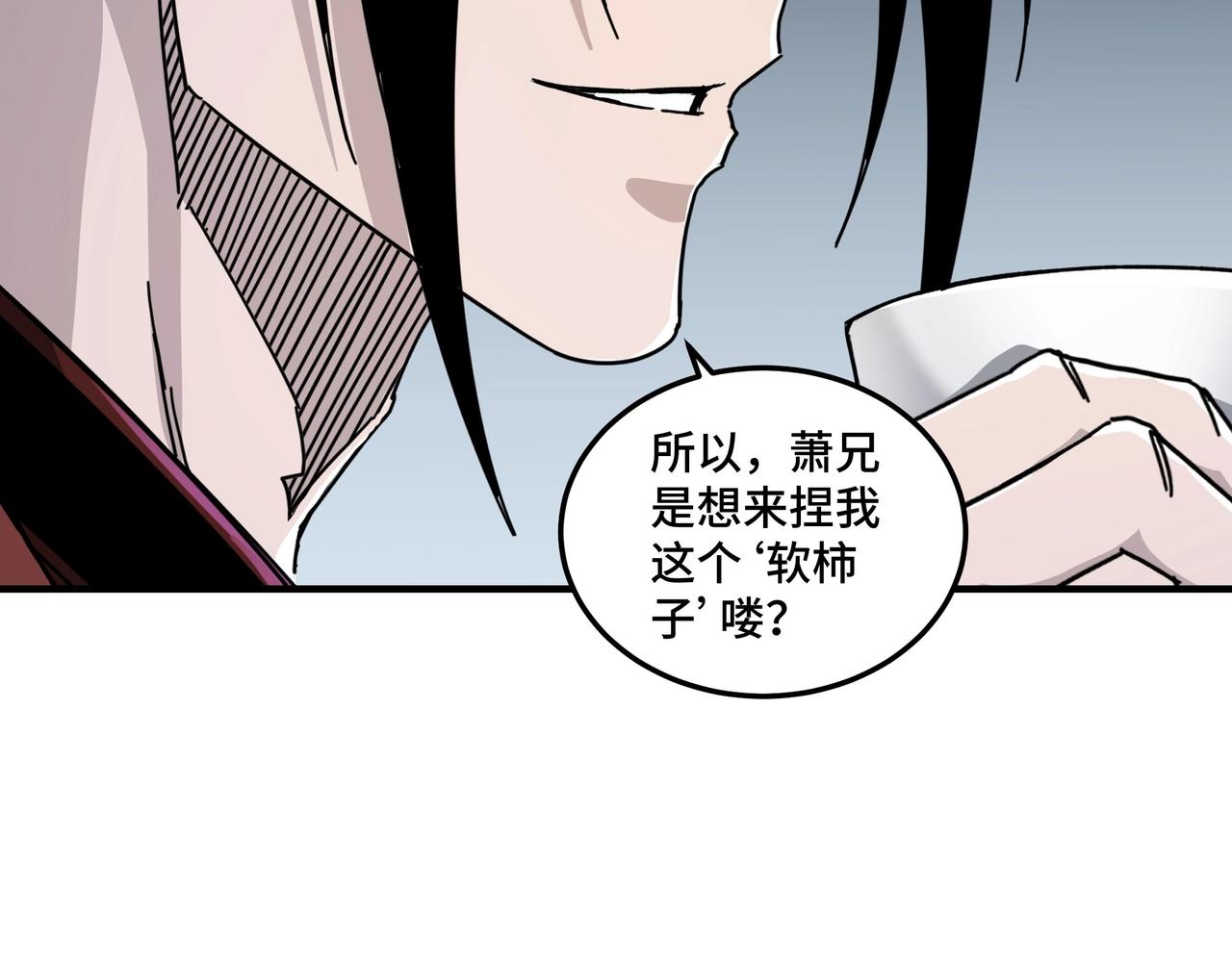 第84话 上官彦卿14