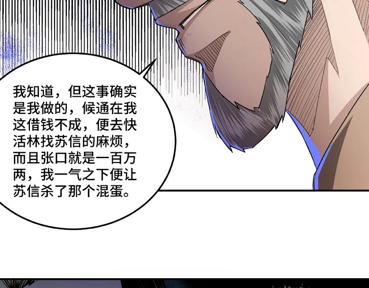 第17话 翻手为云覆手雨40