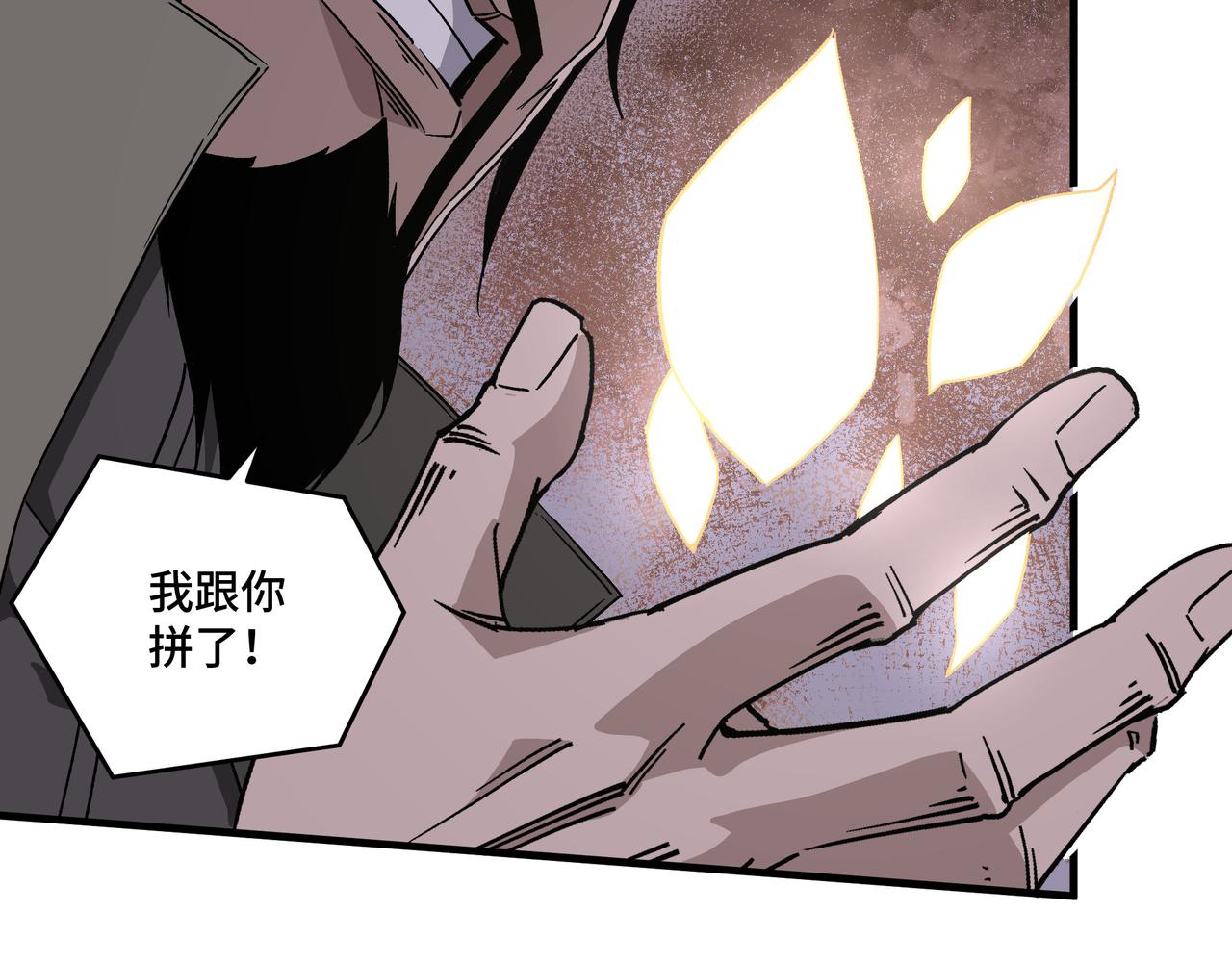 第194话 晋升36