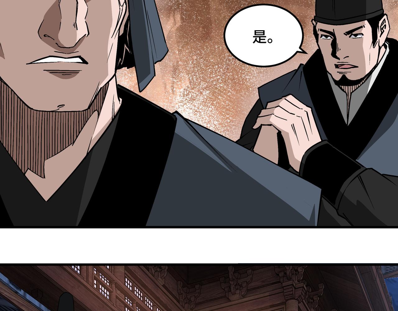 第242话 盛京城的规矩7