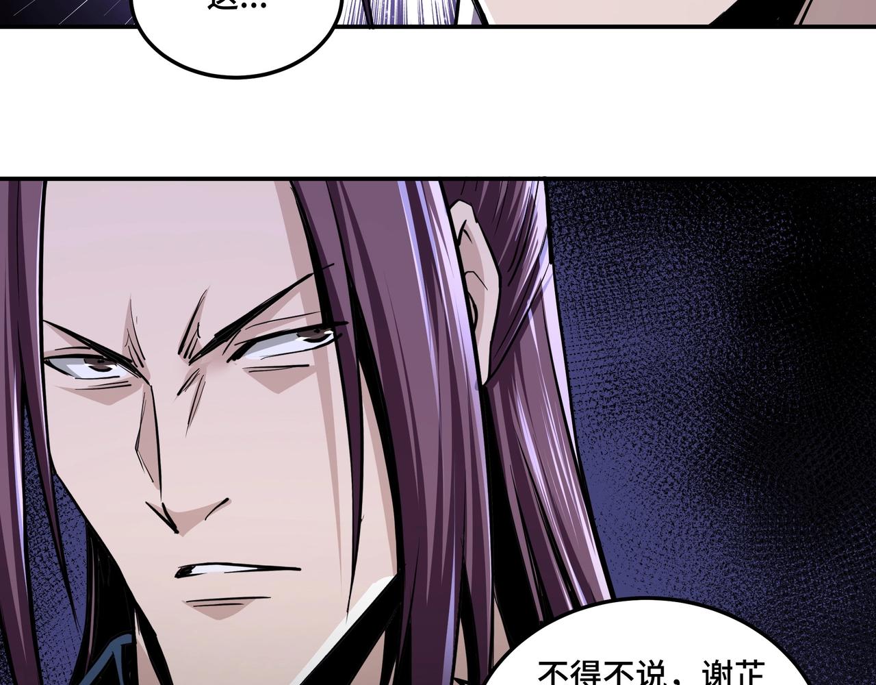 第43话 证据确凿？72