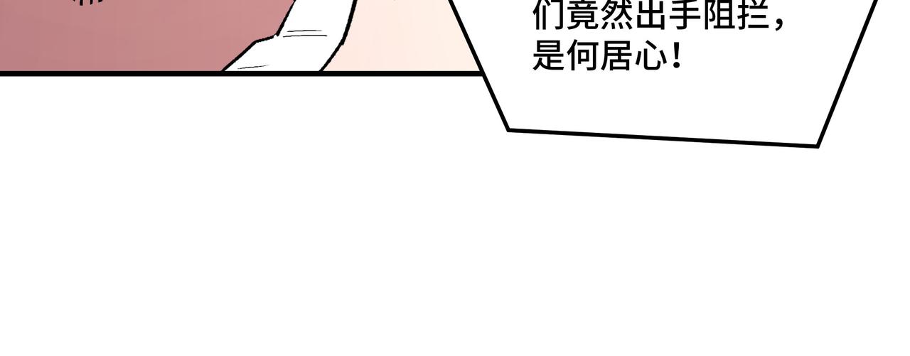 第255话损人不利己69