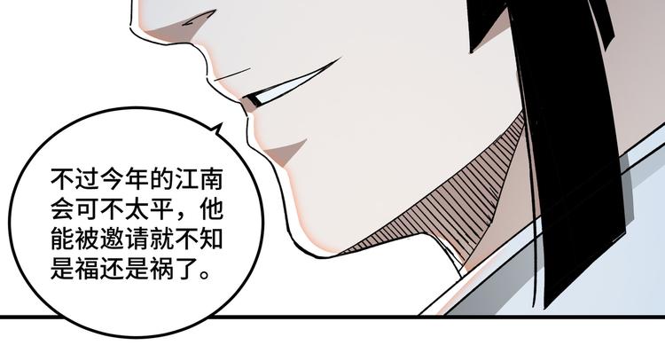 第103话 武探花’李尘风104