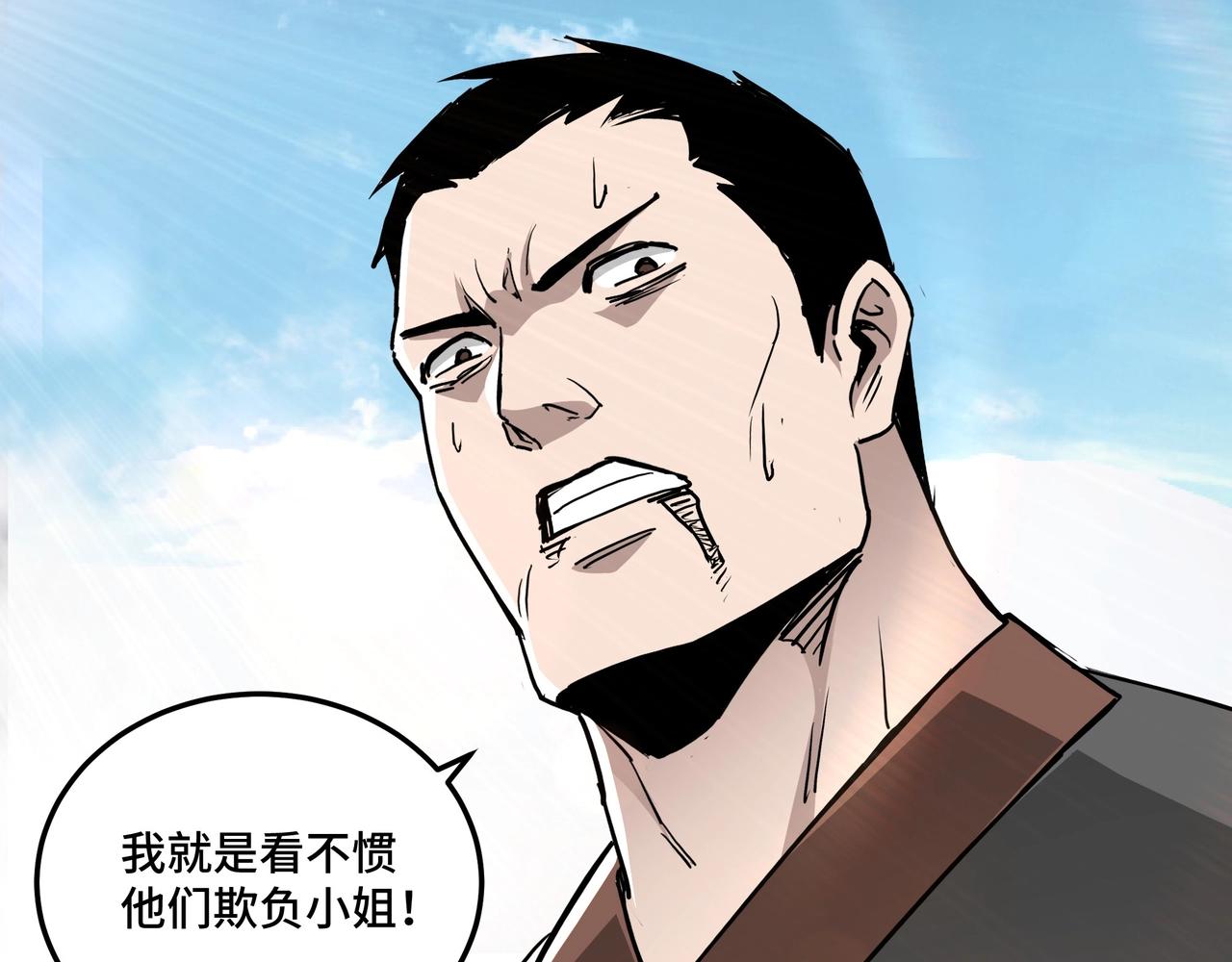 第60话 看不惯欺负一个弱女子117