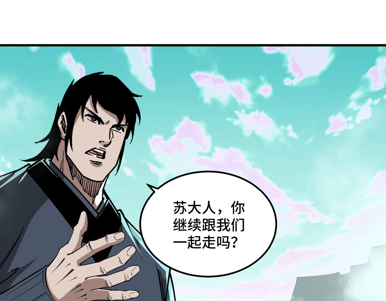 第260话红日花62