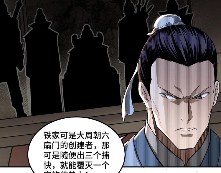 第21话 生死擂台！84