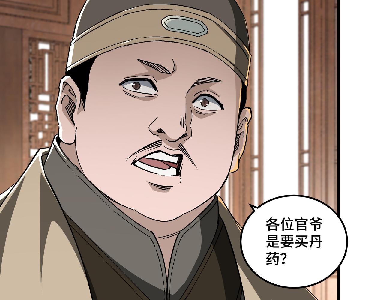 第169话 送落羽山庄一份大礼43