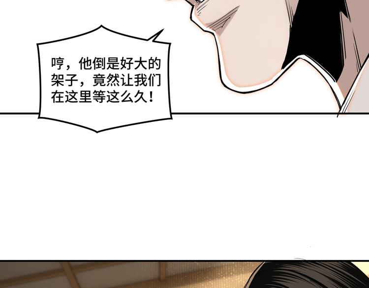 第36话 歃血为盟！33