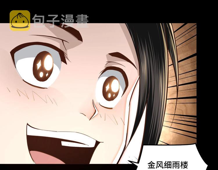 第37话 江湖儿女33