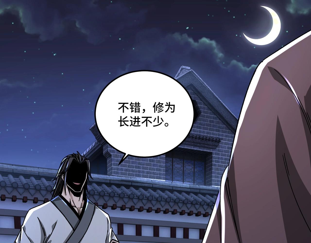 第69话 清算5