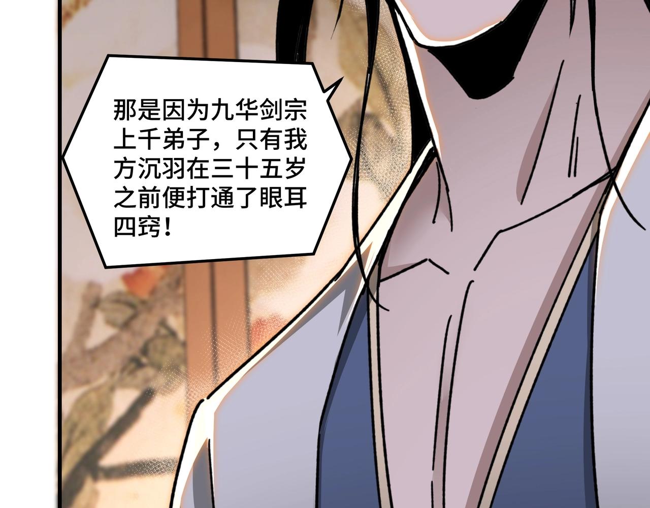 第74话 搅浑水122