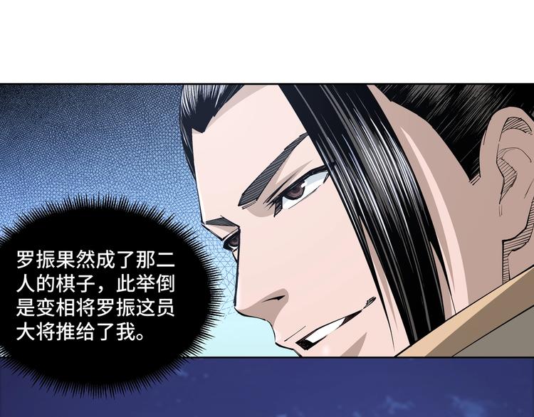 第33话 抵抗？还是臣服！106