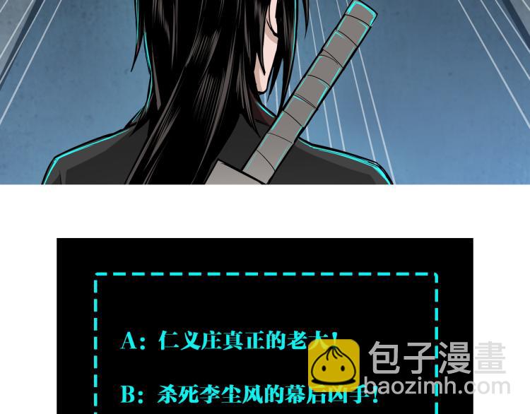 第113话 江南道副总捕头105