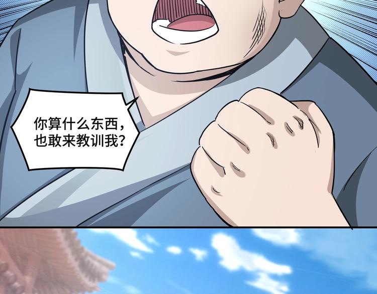 第31话 护妹狂魔44