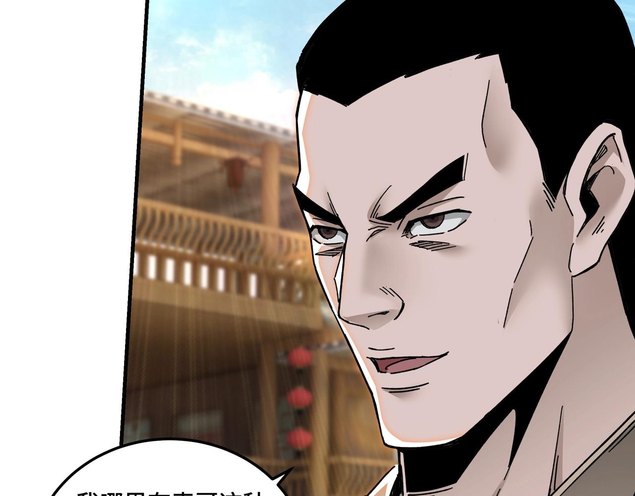 第74话 搅浑水49