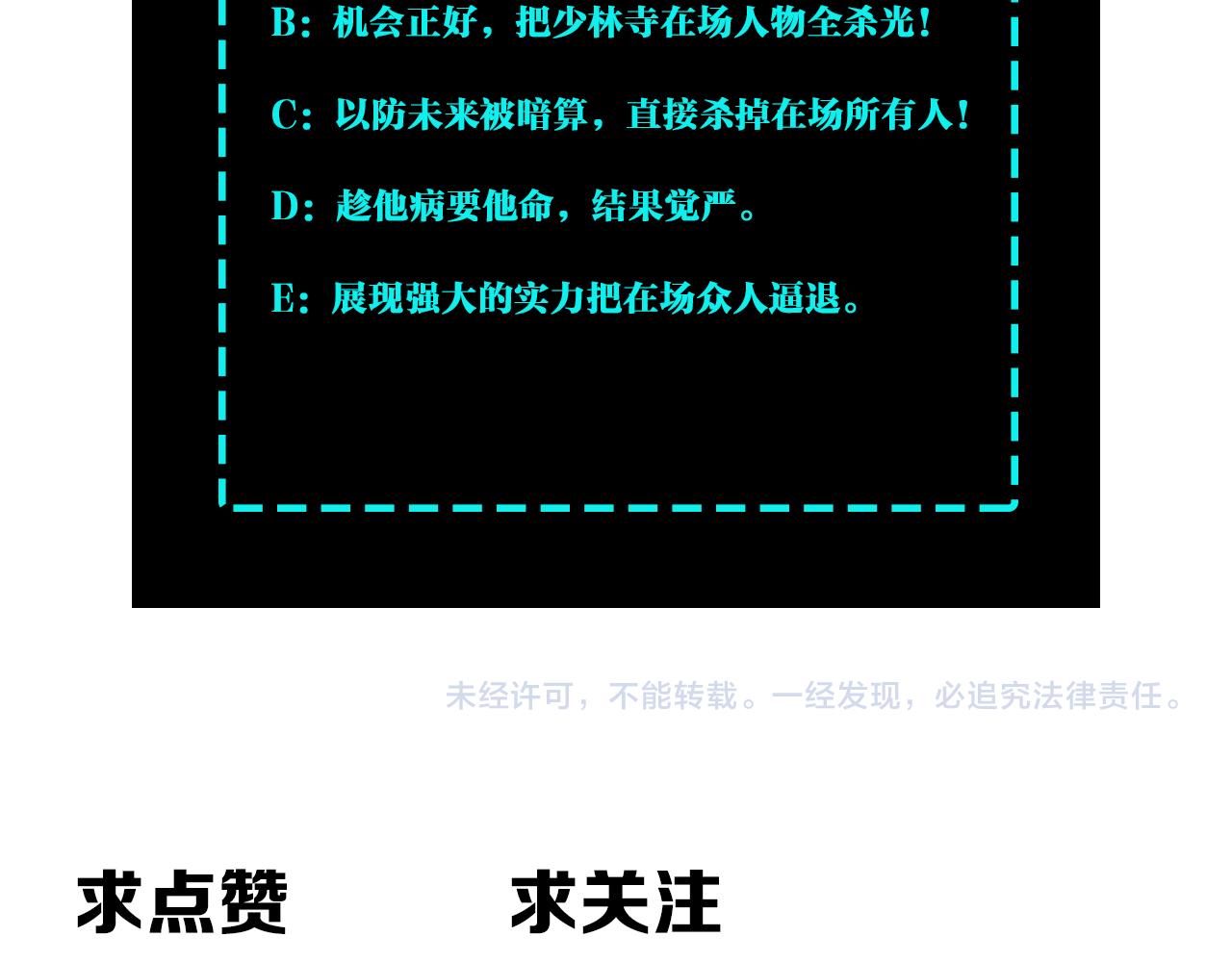 第268话金刚不坏103