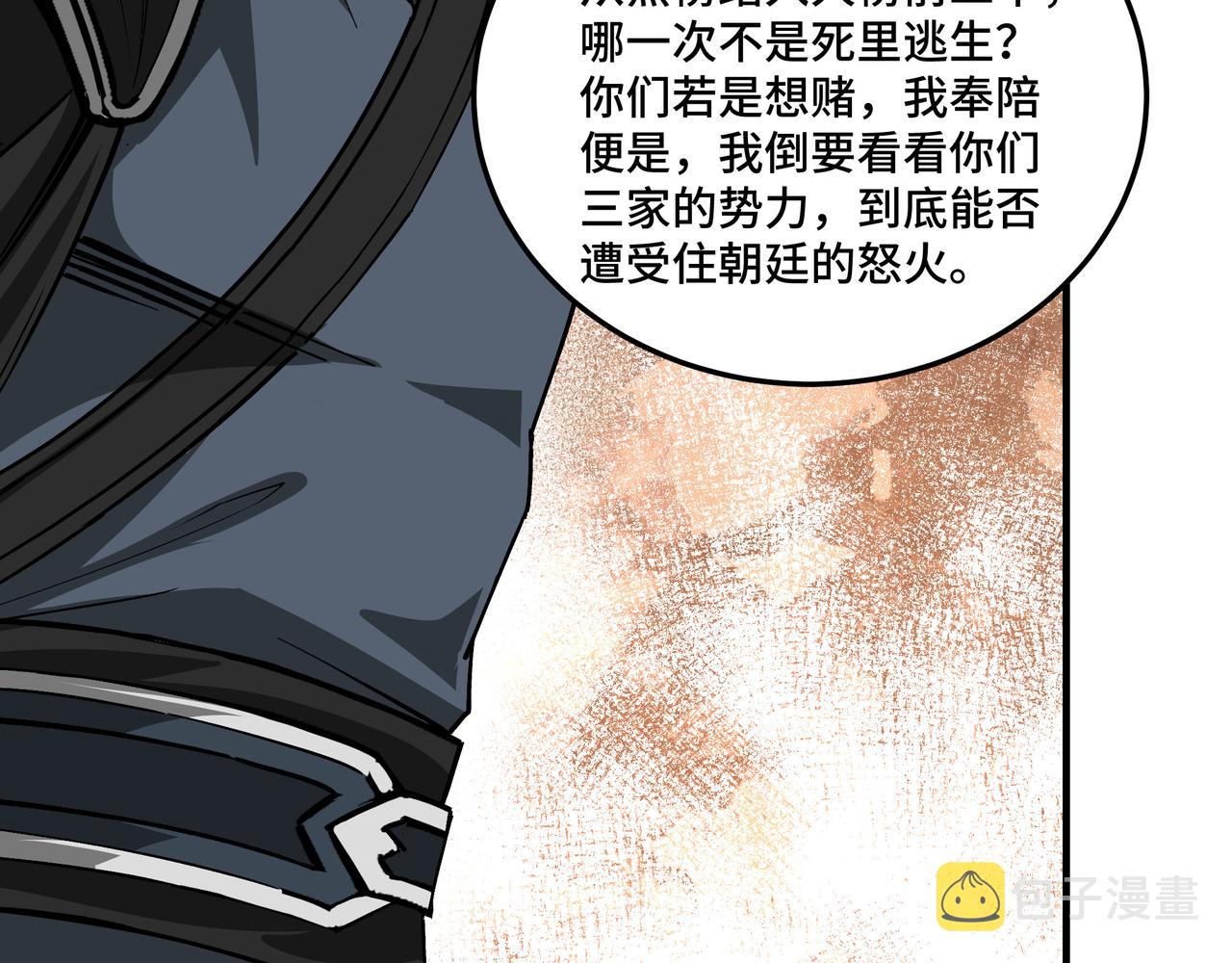 第152话 要说法36