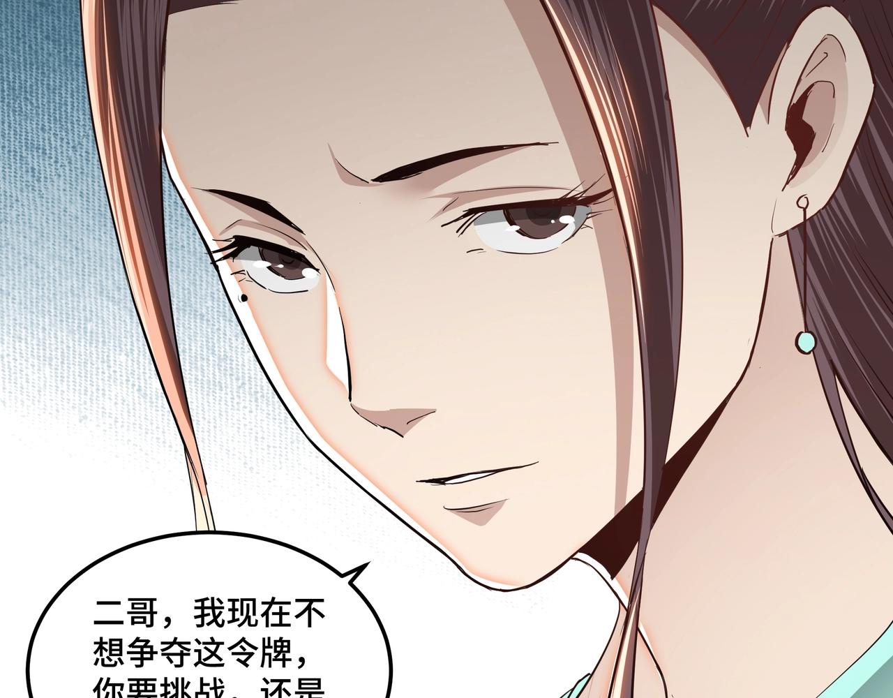 第59话 豪门纷争34