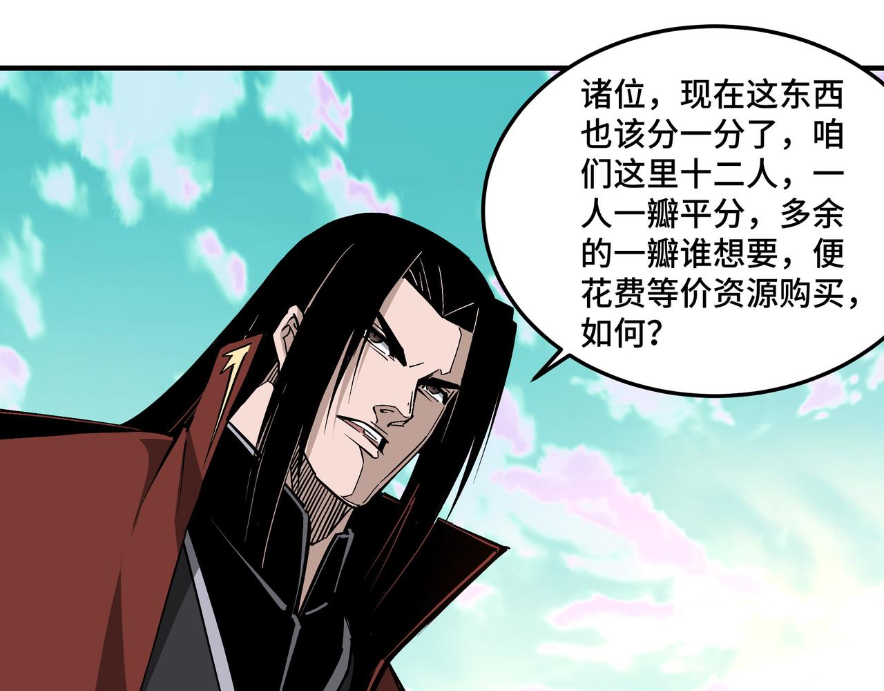 第260话红日花56