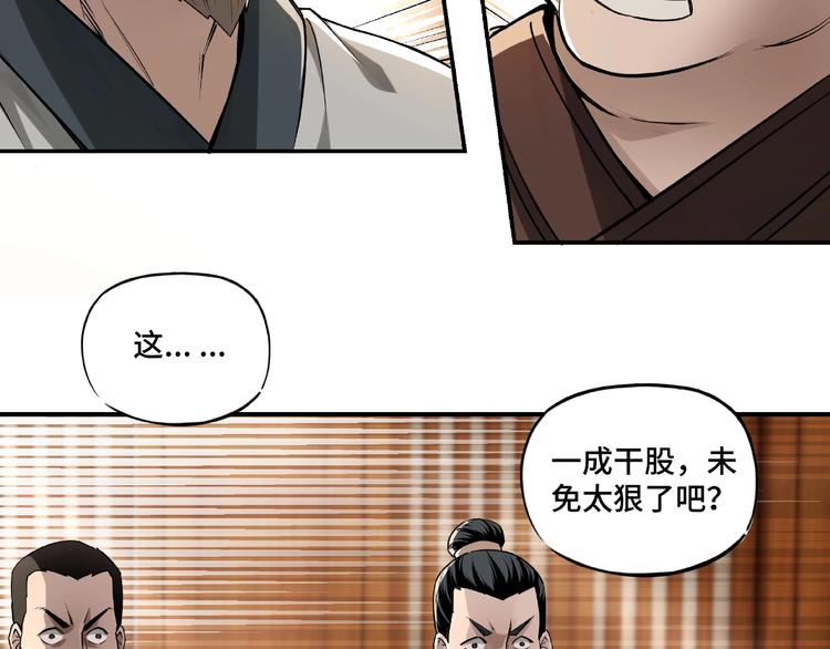 第5话 快活林改革8