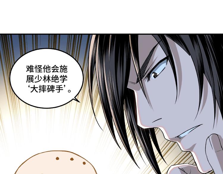 第21话 生死擂台！63