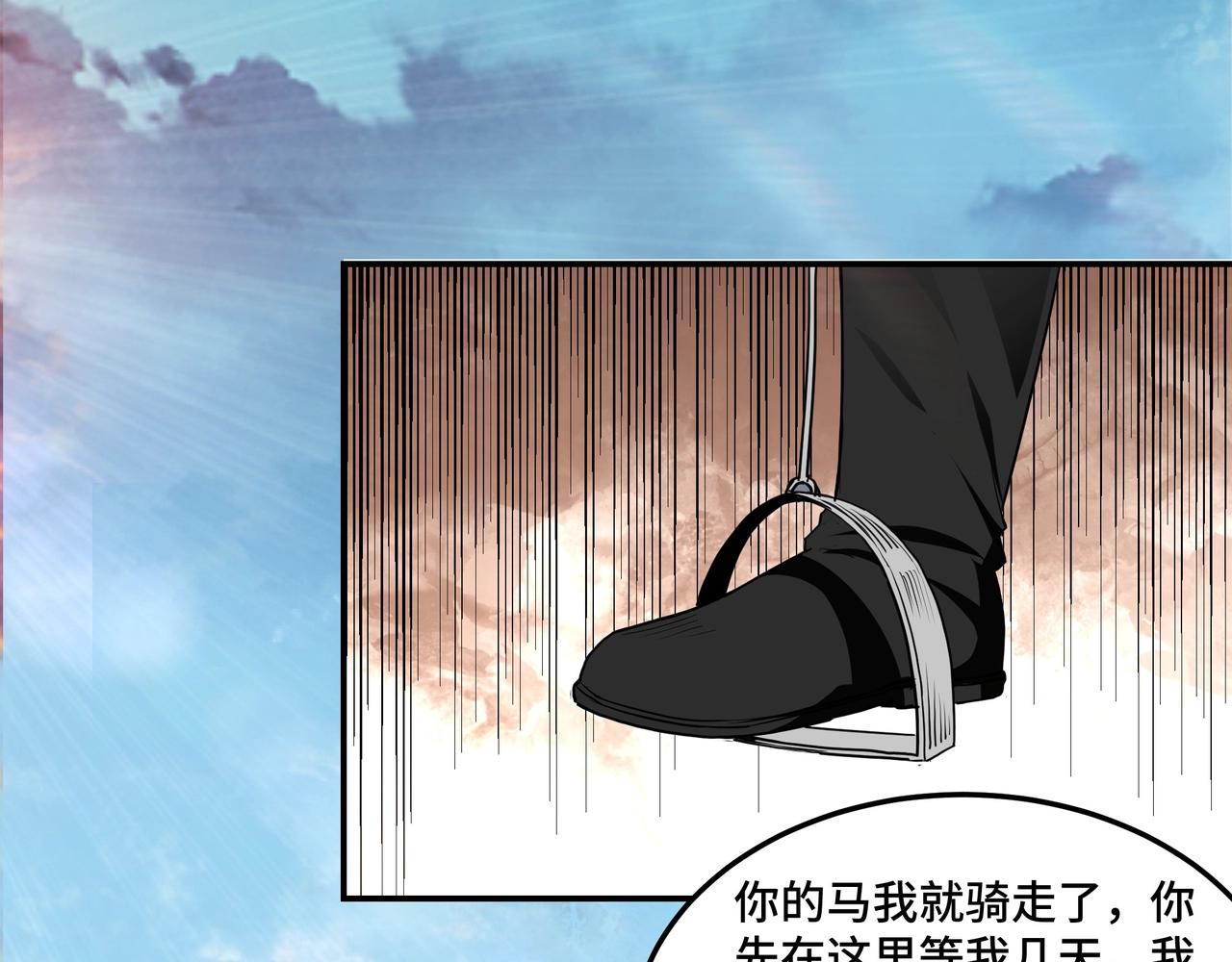 第56话 追风巡捕49