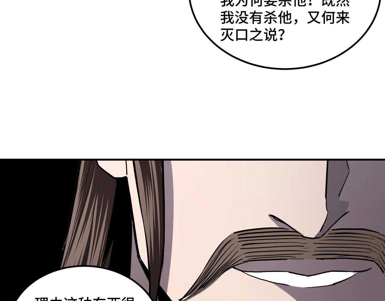第43话 证据确凿？54