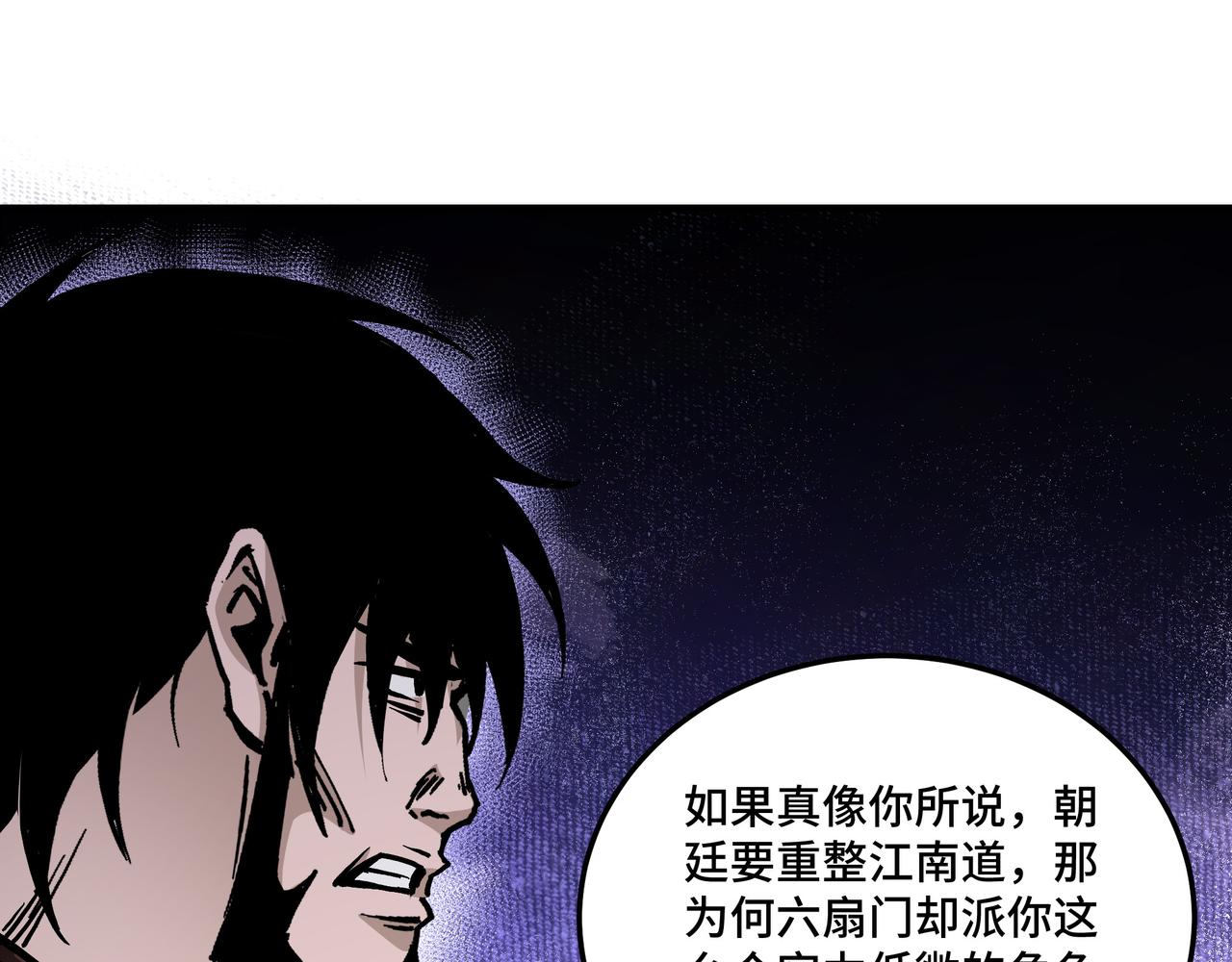第137话 董坛主,你大祸临头53