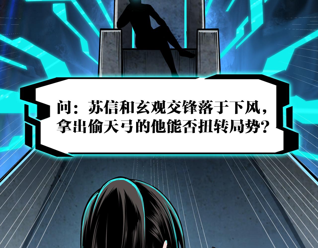 第291话 偷天弓109