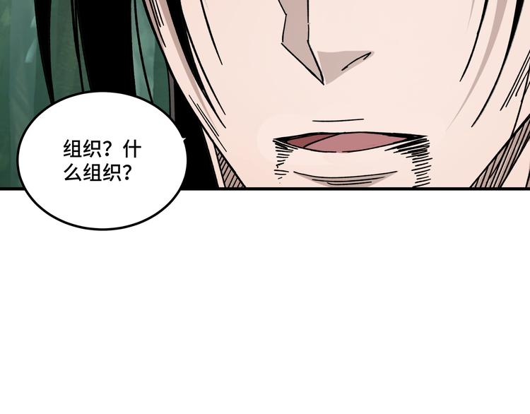 第100话 神秘人85