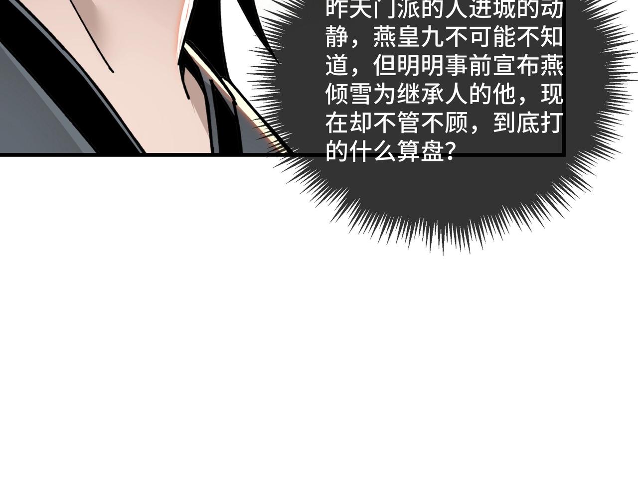 第75话 联姻28