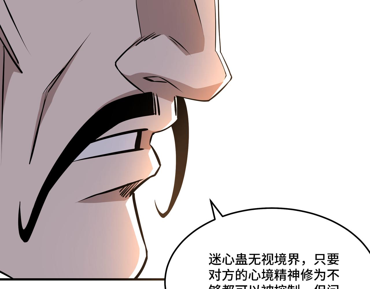 第285话 苏明礼的心思58