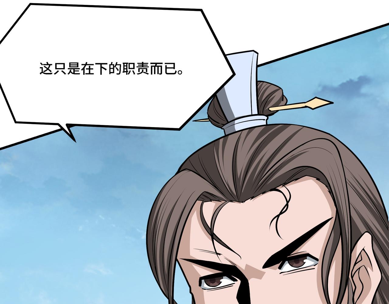 第307话 叛逆的黄宇92