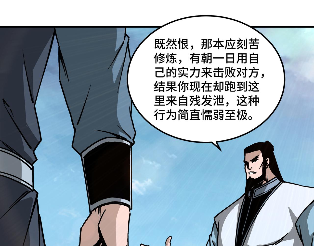 第147话 懦夫！54