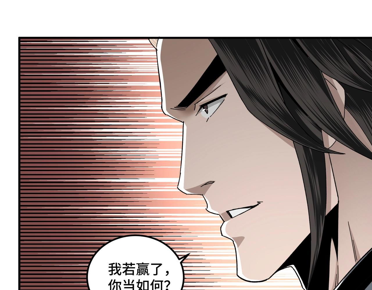 第75话 联姻53