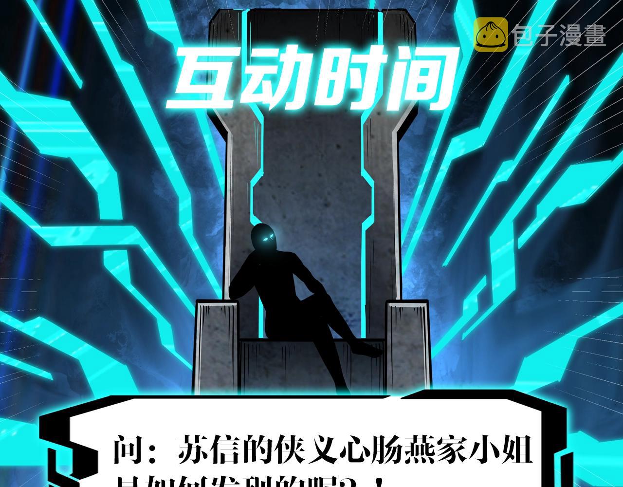 第62话 侠义之士106