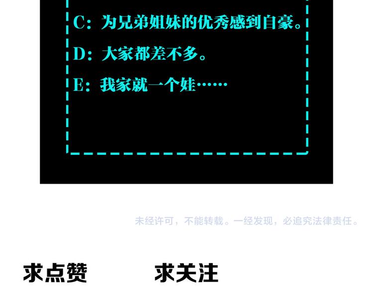 第95话 比武开始！106