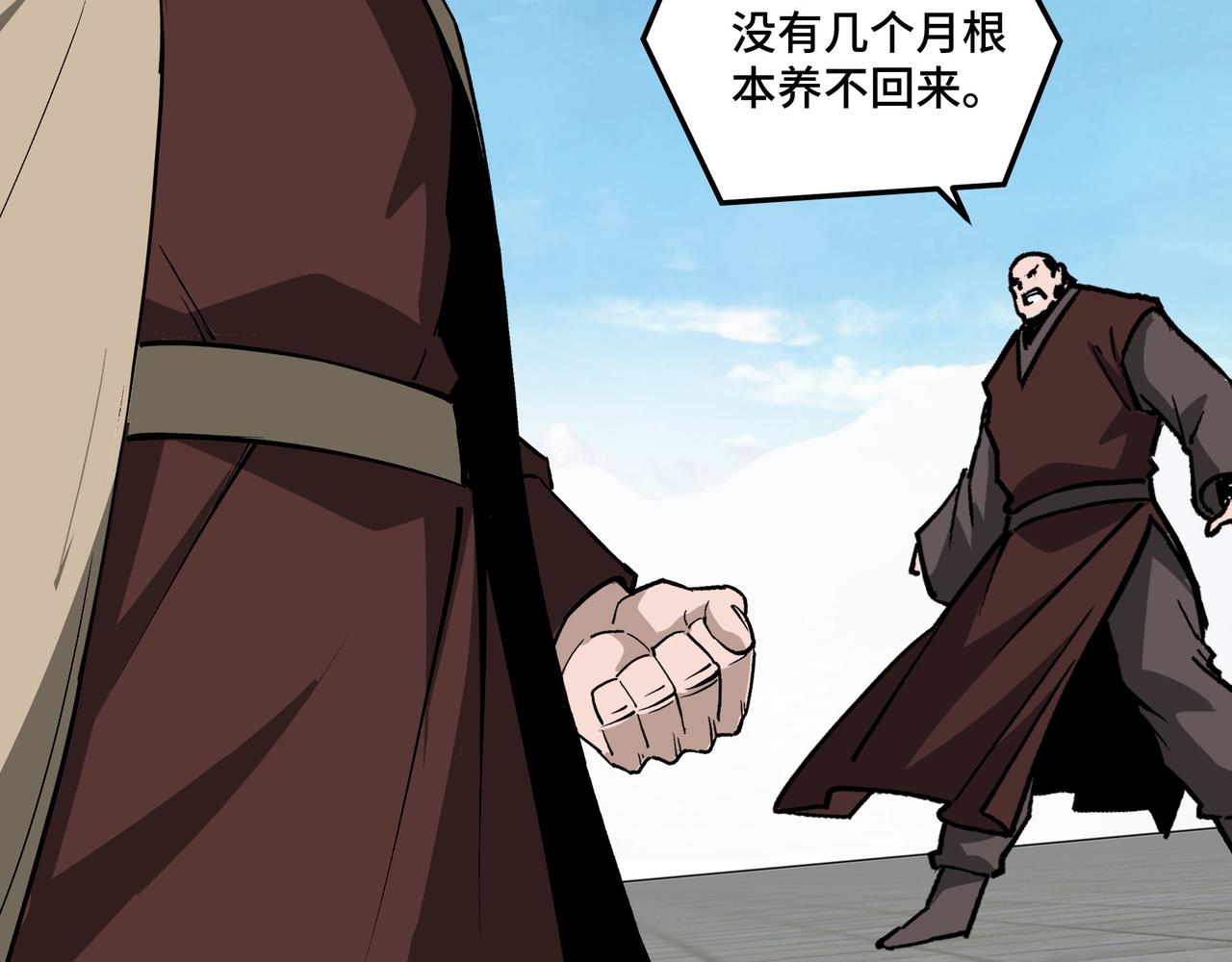 第244话拆了六扇门56
