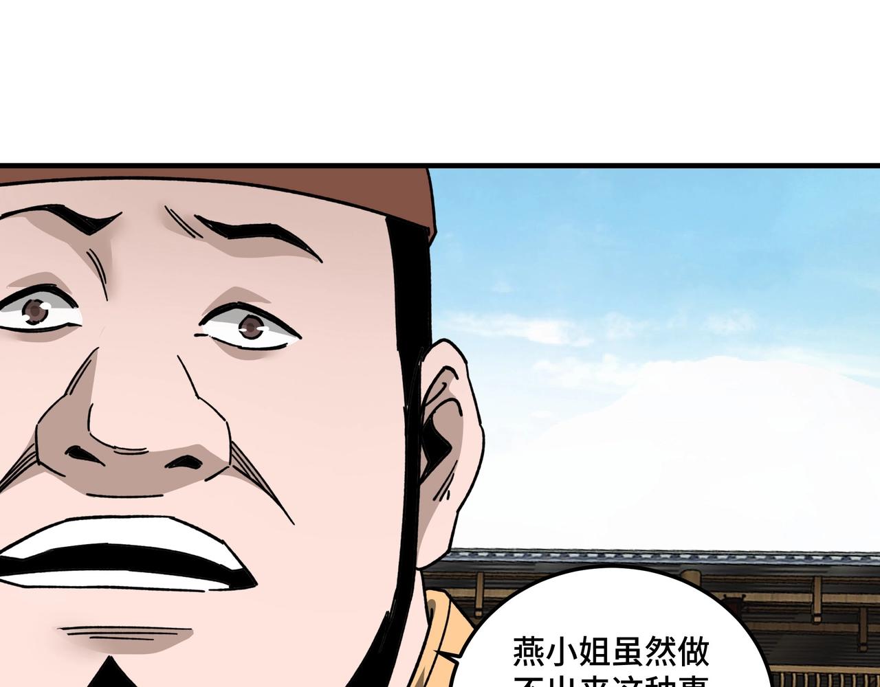 第80话 斩草除根！41