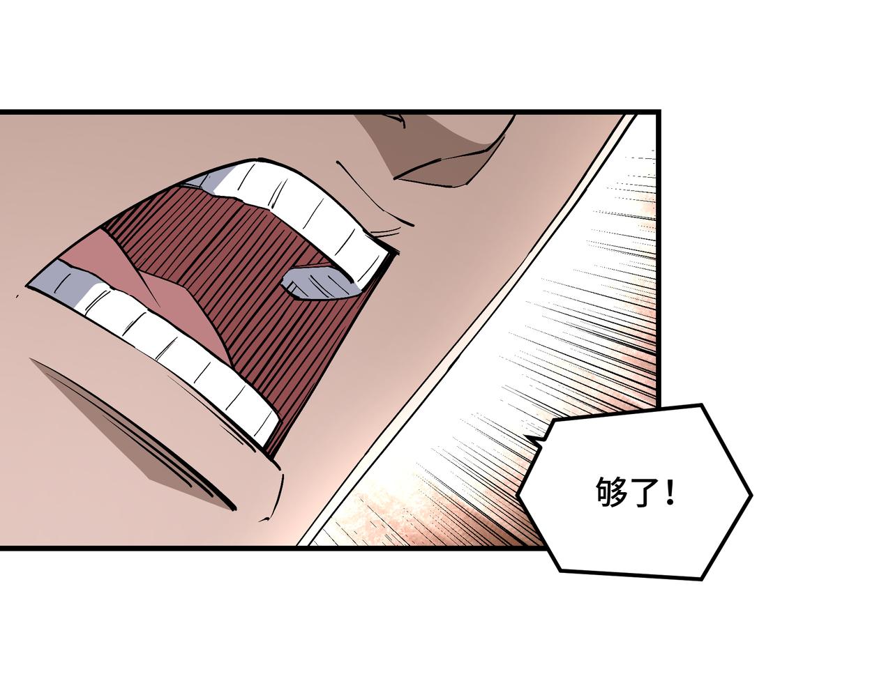 第244话拆了六扇门21
