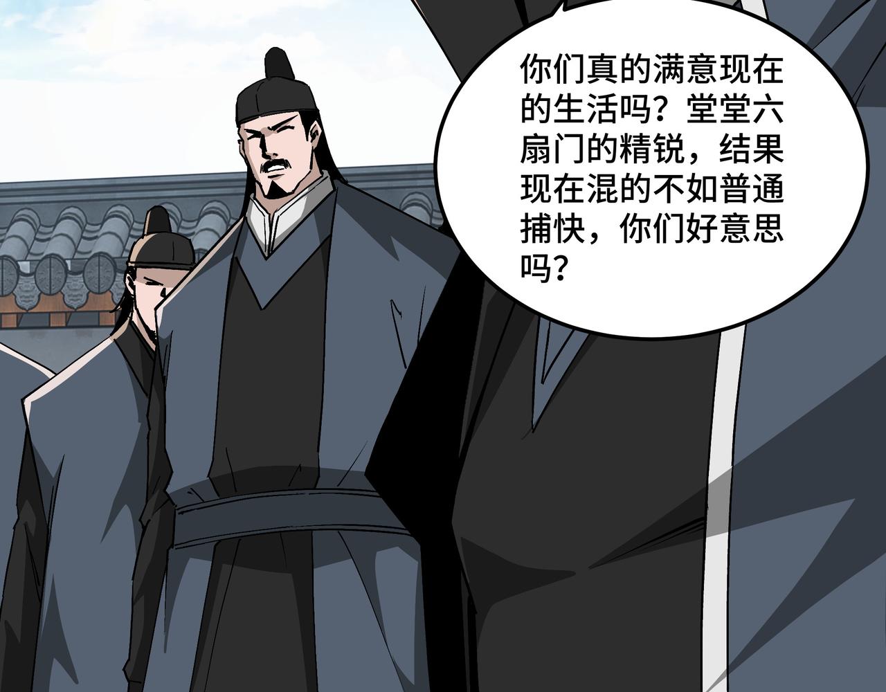 第241话 冲突17