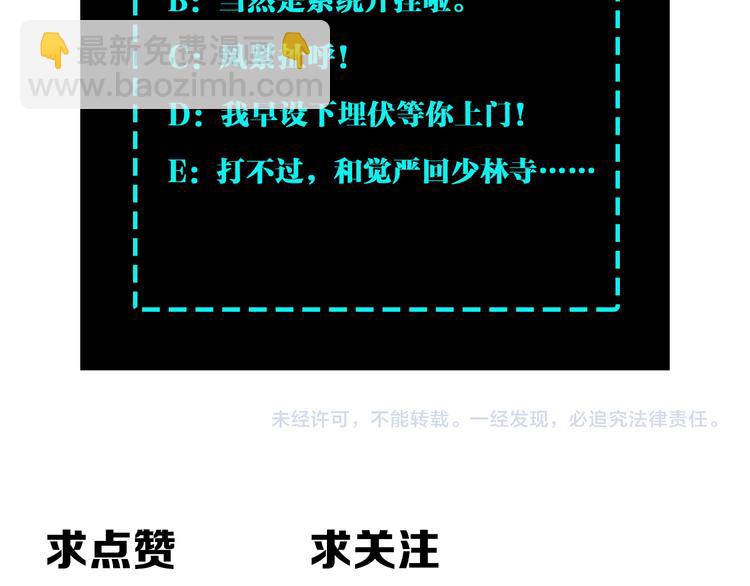 第98话 ‘斩恶僧’觉严97