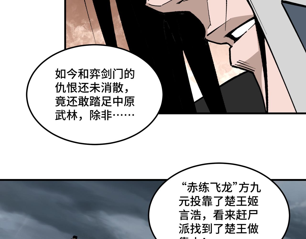 第234话 湘西道61