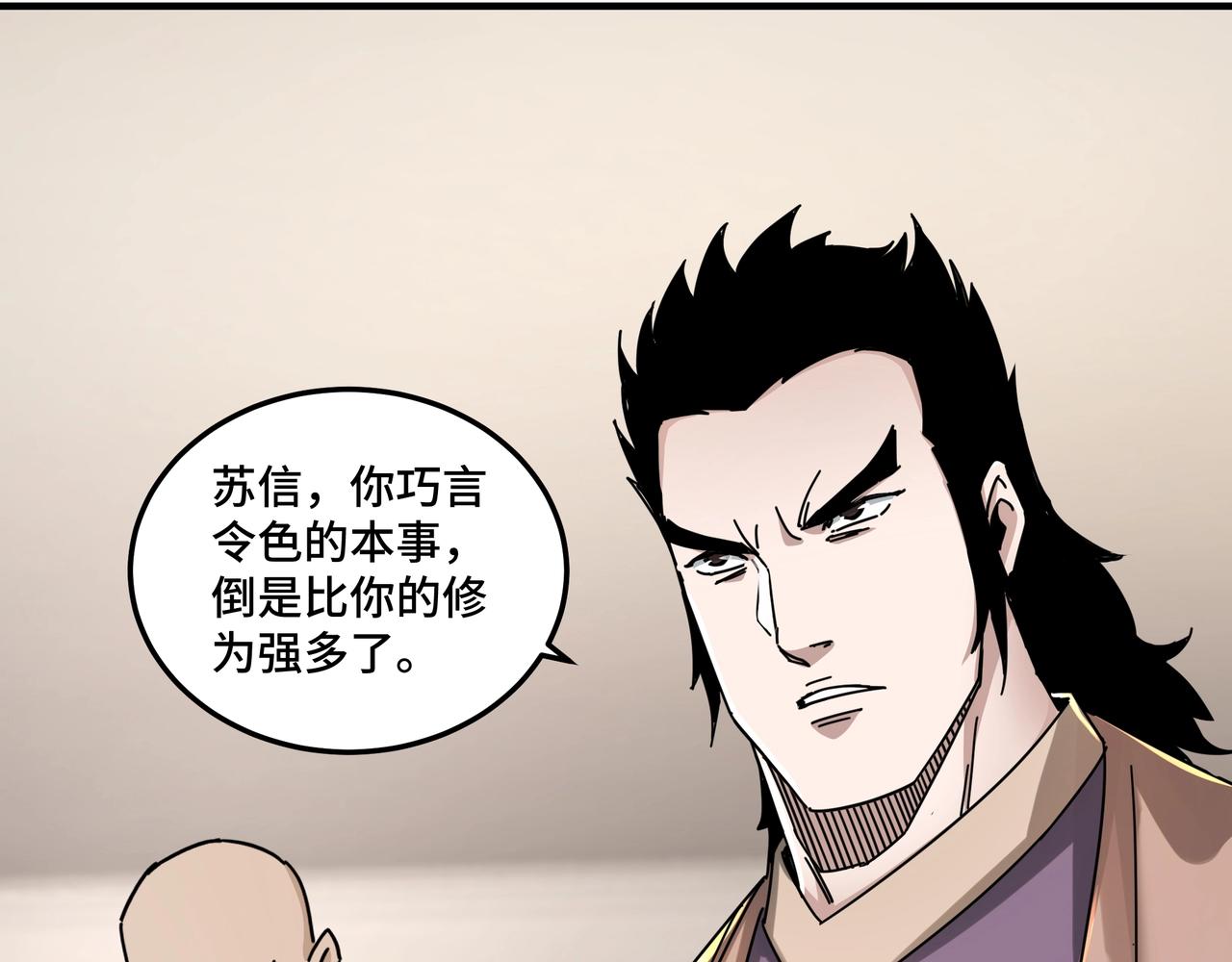 第82话 送上门来！47